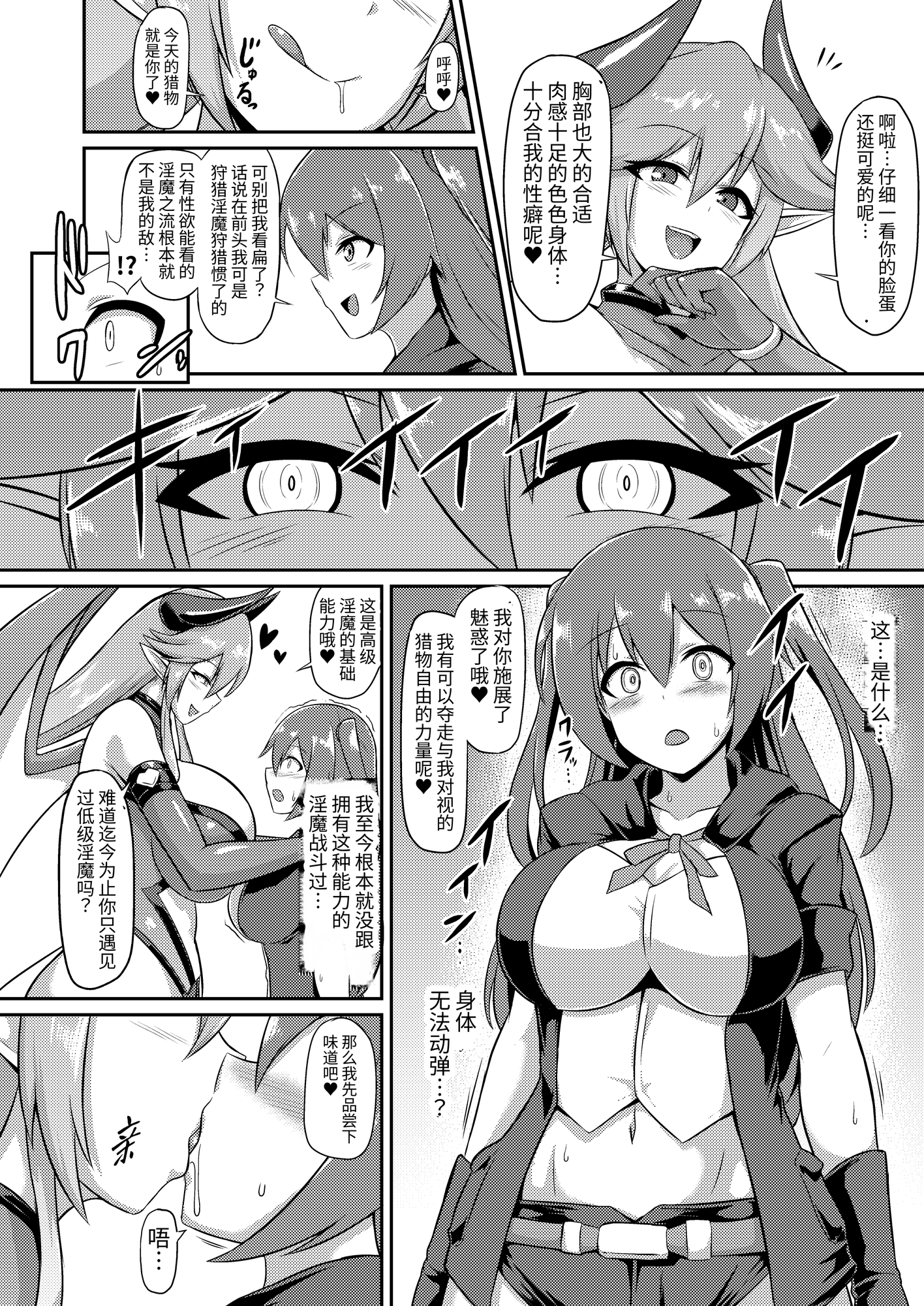 【簡体中文版】レズ淫魔の淫紋快楽調教