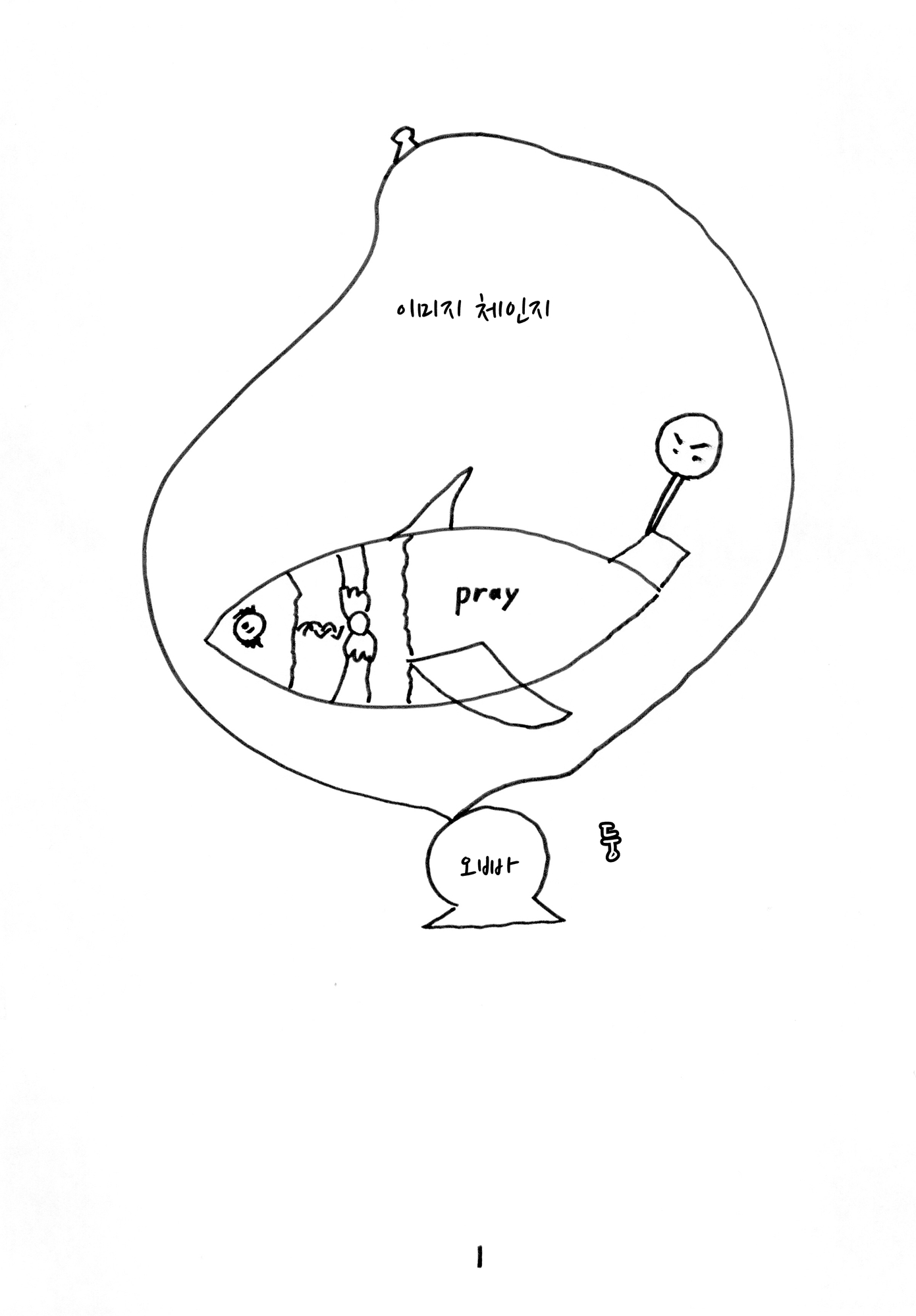 【韓国語版】なみだちゃん ゴスロリのごう