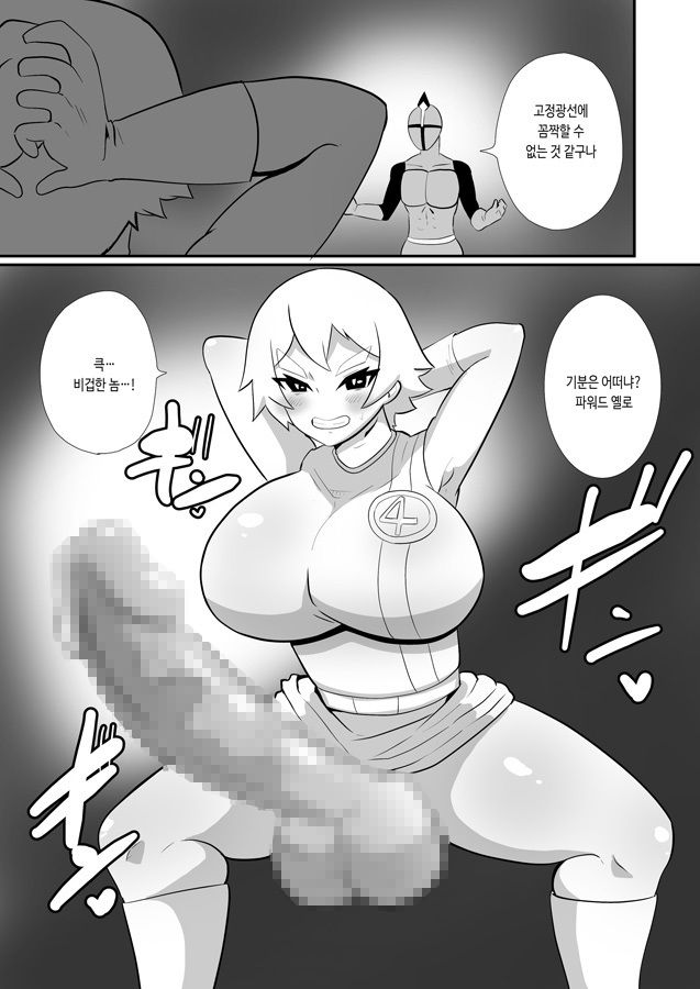 【韓国語版】ふたなり戦隊ヒロインパワードイエロー2～ガニ股ポーズ時間停止状態で犯され続けた戦隊ヒロインが連続絶頂アクメで無様敗北～