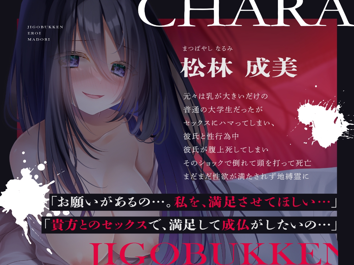 【期間限定220円】事後物件～エロい間取り～