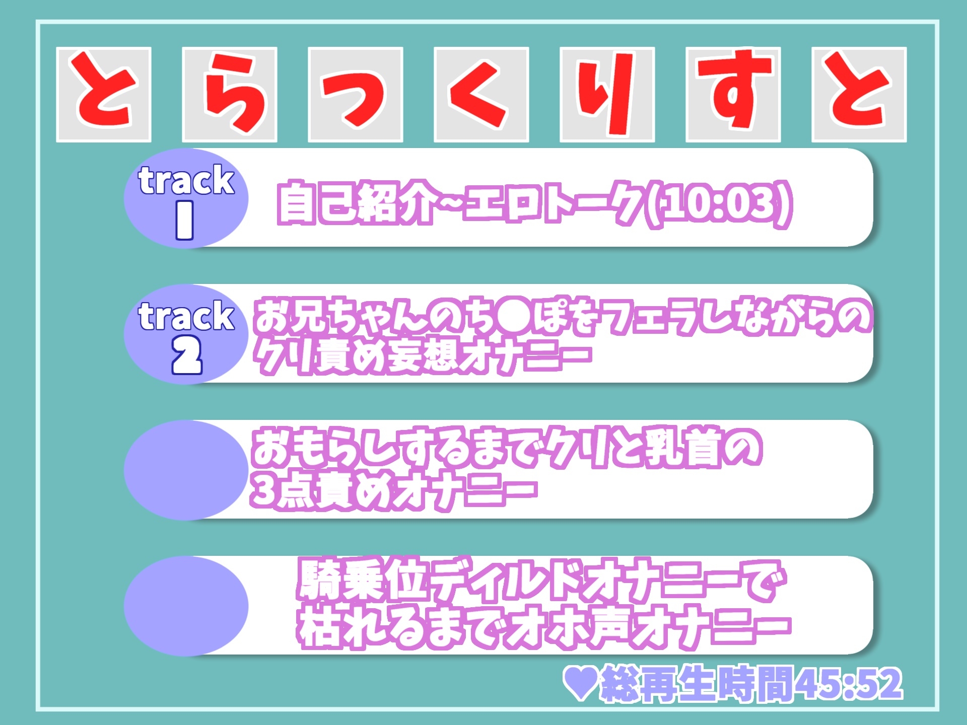 【期間限定198円✨】お兄ちゃんのチ●ポでイクイクゥ~ Hカップの爆乳お姉さんの普段の誰にも言えない秘密を大公開✨ 実兄との妄想えっち&フェラチオオナサポオナニー