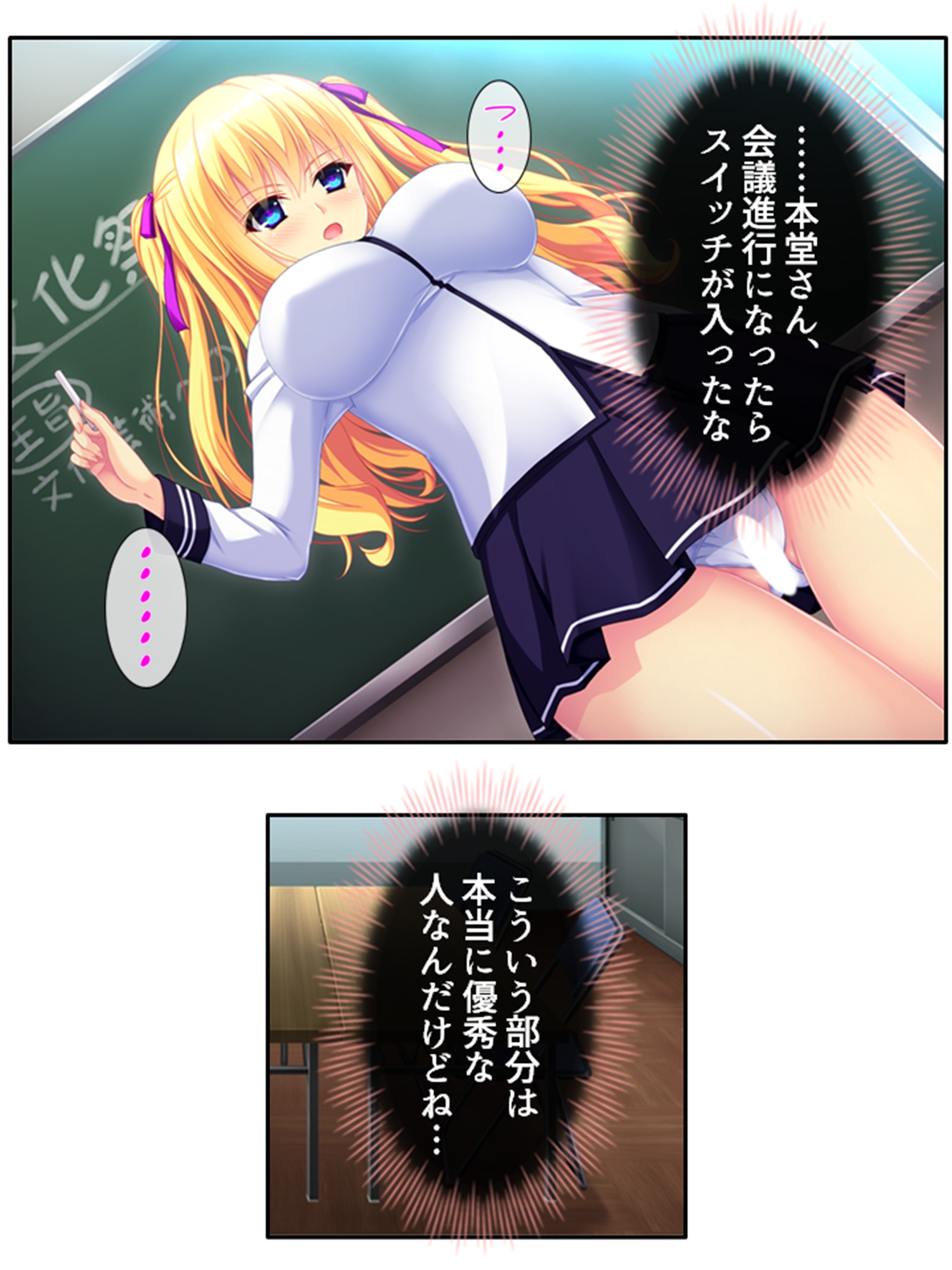 パンツ穿いてない女子に好き放題命令しまくってみた 3巻