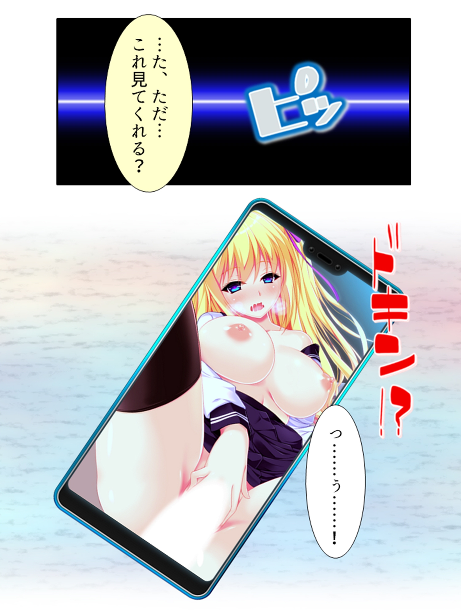 パンツ穿いてない女子に好き放題命令しまくってみた 3巻