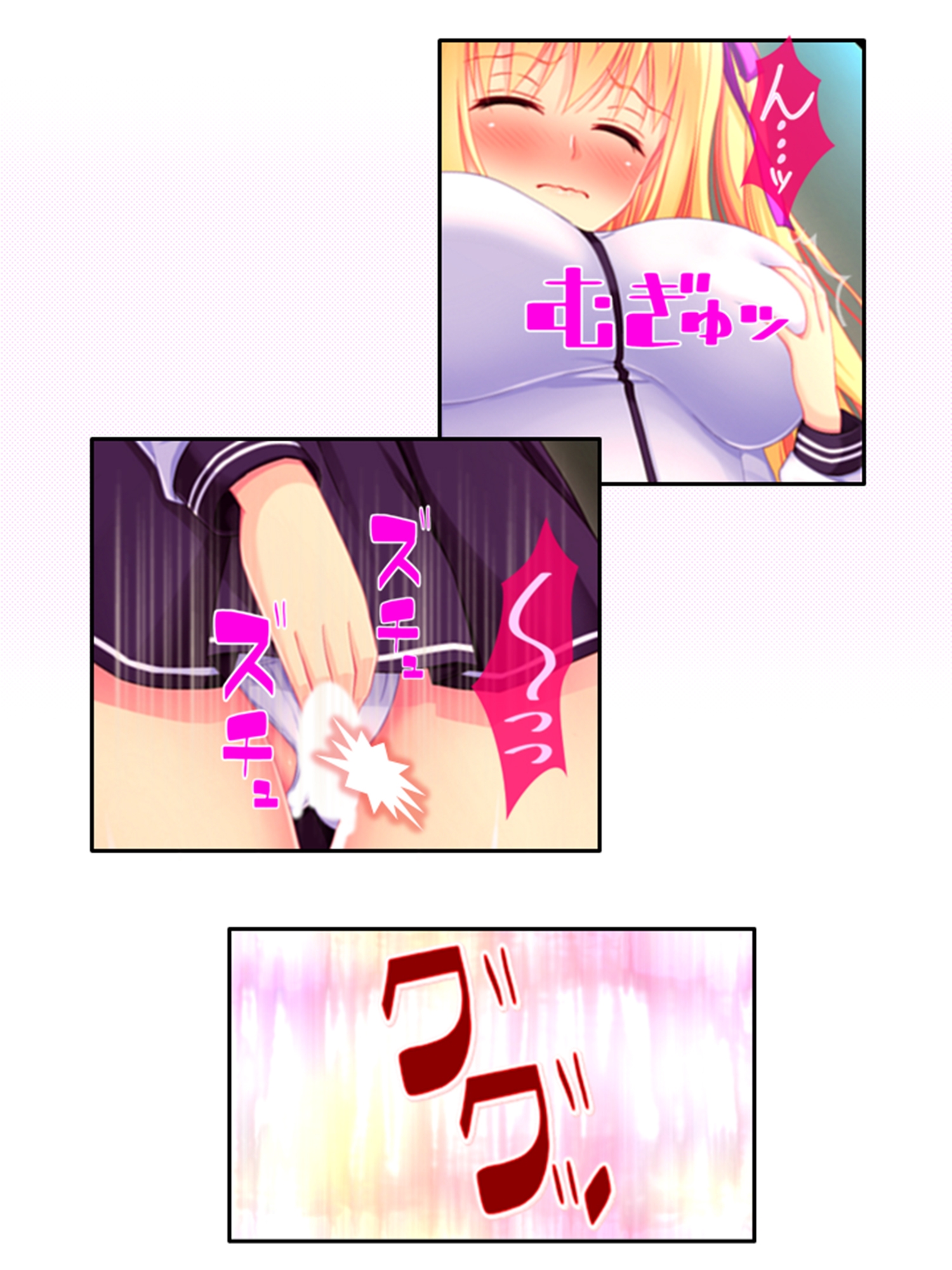 パンツ穿いてない女子に好き放題命令しまくってみた 3巻