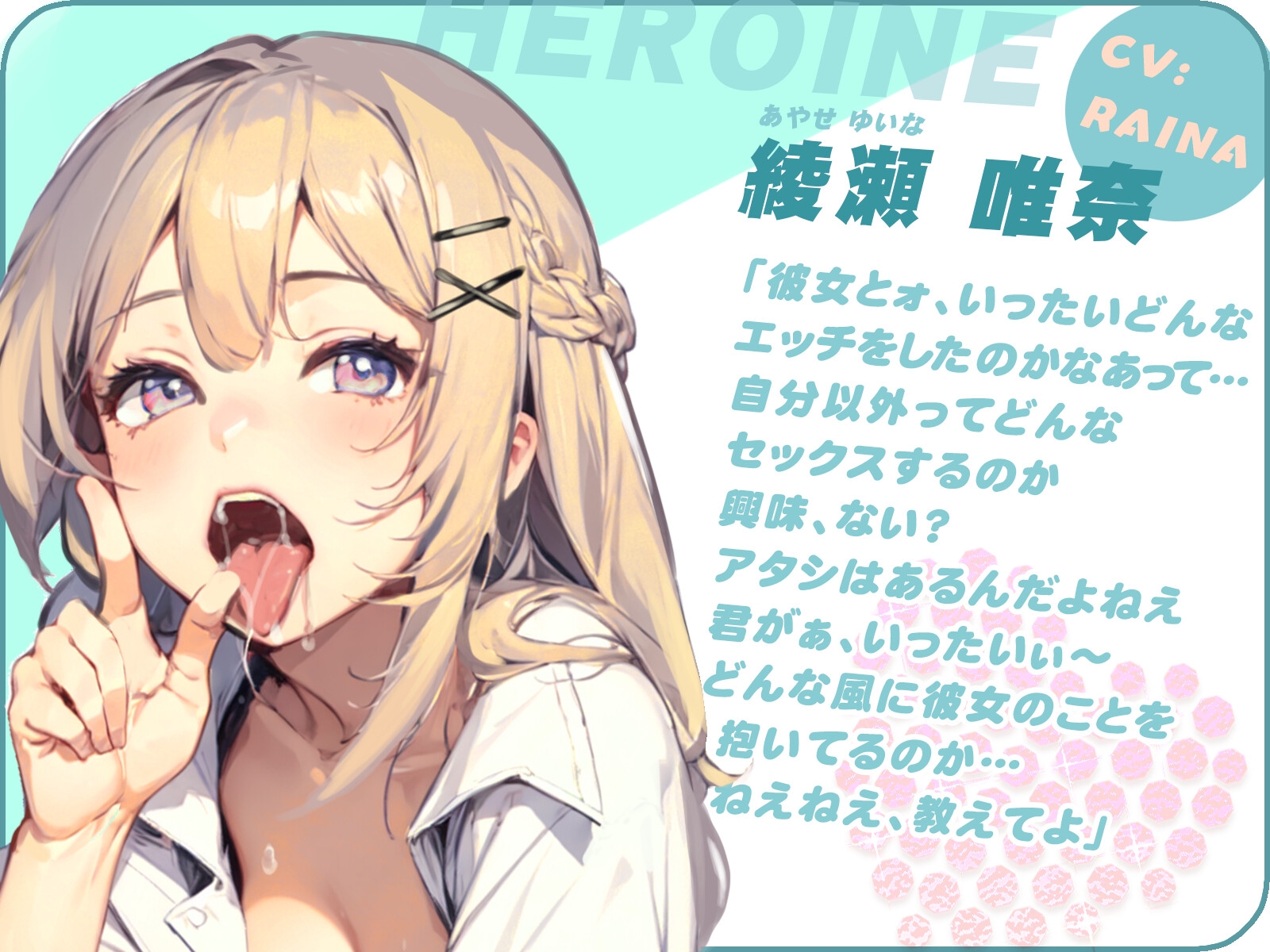 隣の席の白ギャルに容赦なく寝取られる話