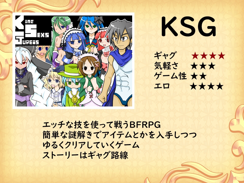 黒竜騎ソフトウェアコレクション