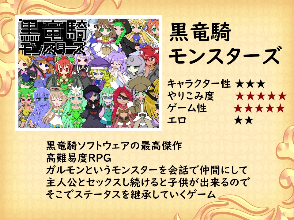 黒竜騎ソフトウェアコレクション