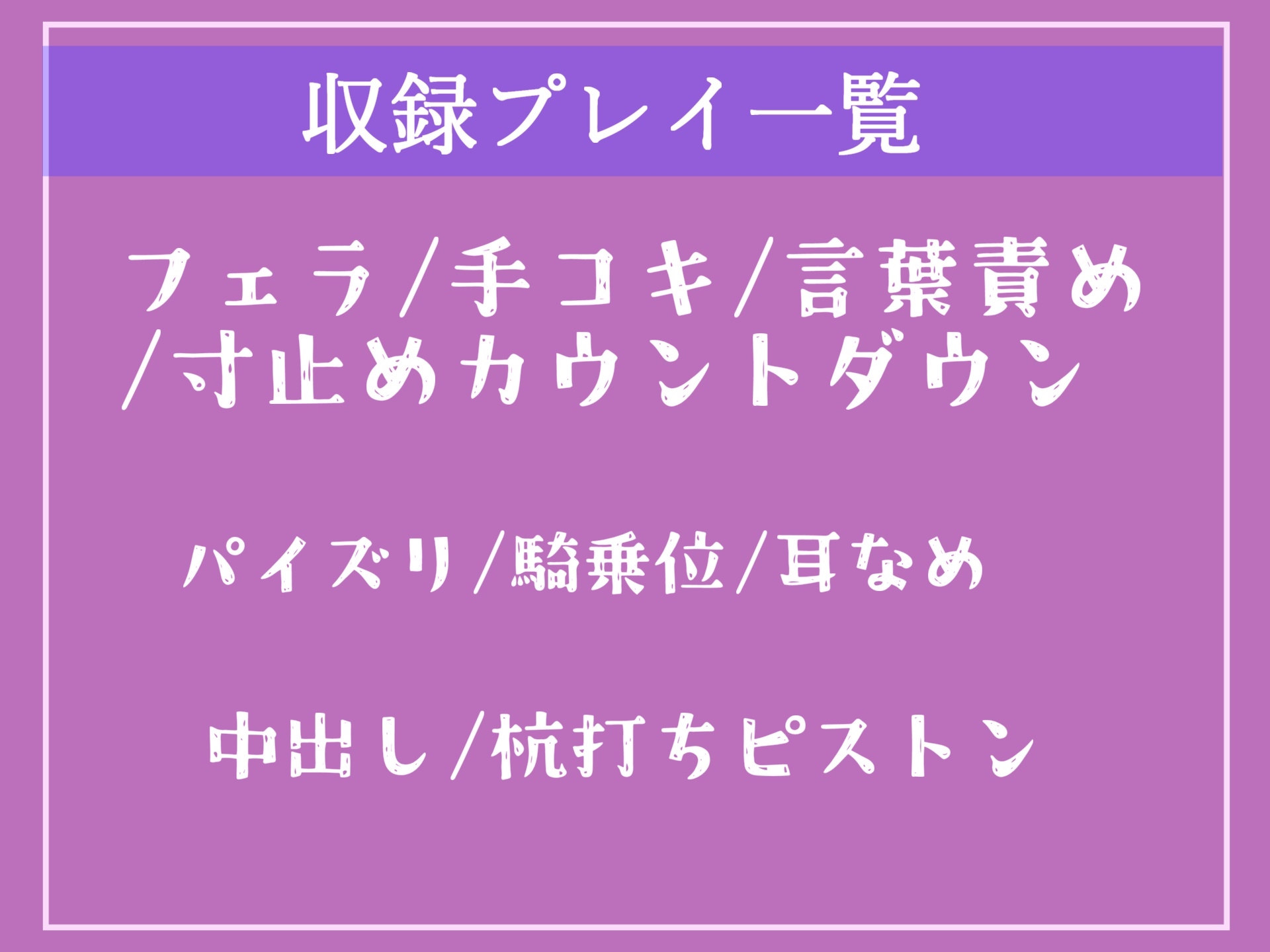 【期間限定198円✨】全編KU100✨ひたすら右耳穴舐め手コキ&騎乗位で童貞おじさんを弄ぶ発育の良いメスガキの寸止め焦らしカウントダウン地獄【プレミアムフォーリー】