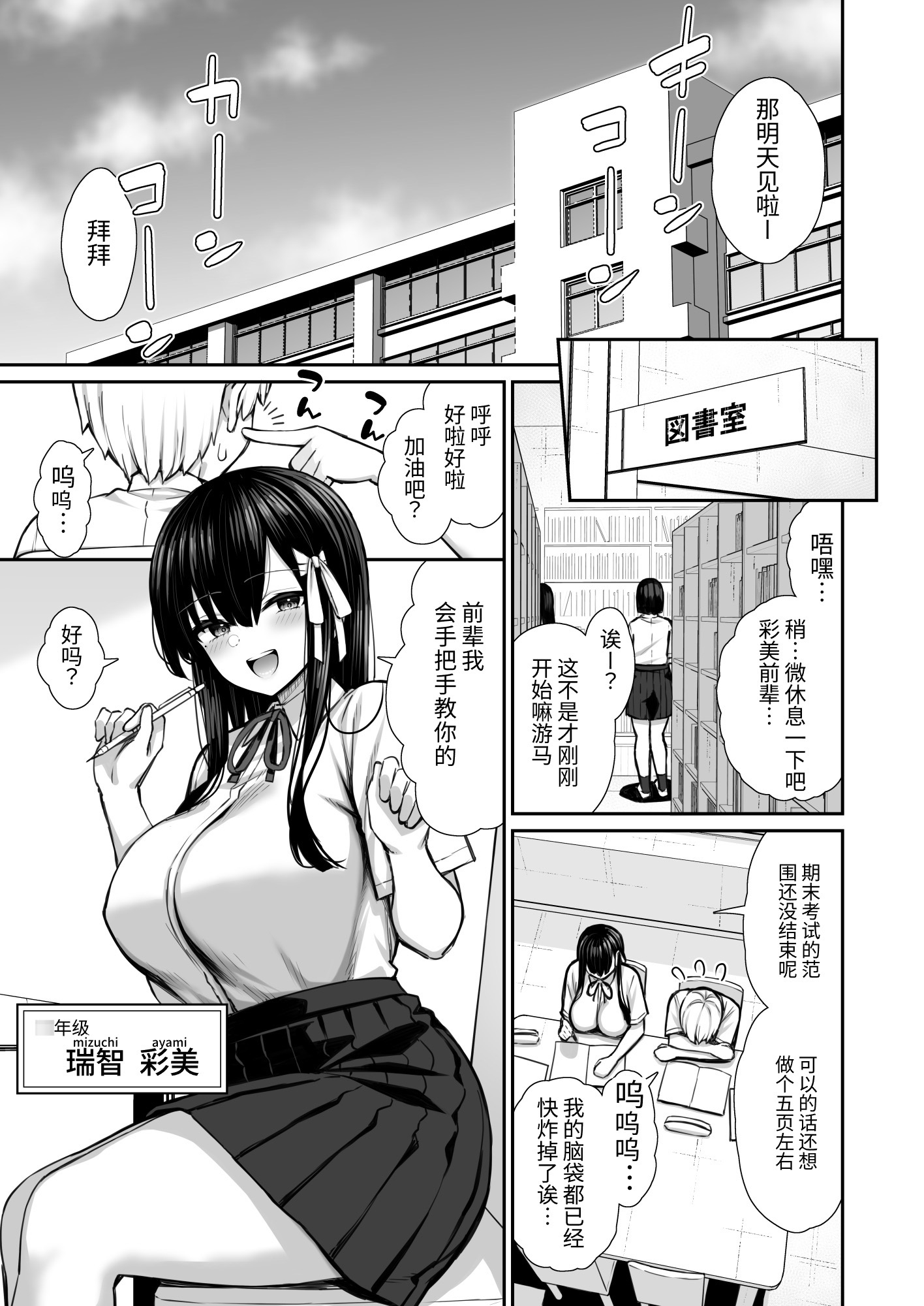 【簡体中文版】真面目系優等生な先輩のイキ抜き