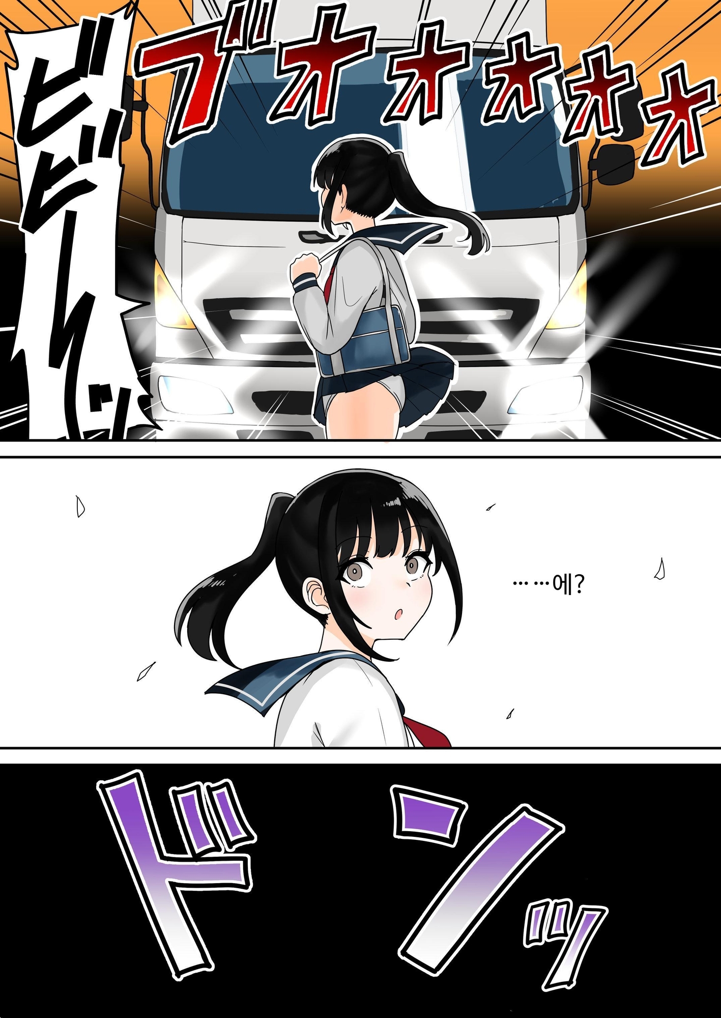 【韓国語版】ビキニアーマー勇者に転生した元女子○学生ちゃんの(Hな)異世界冒険譚