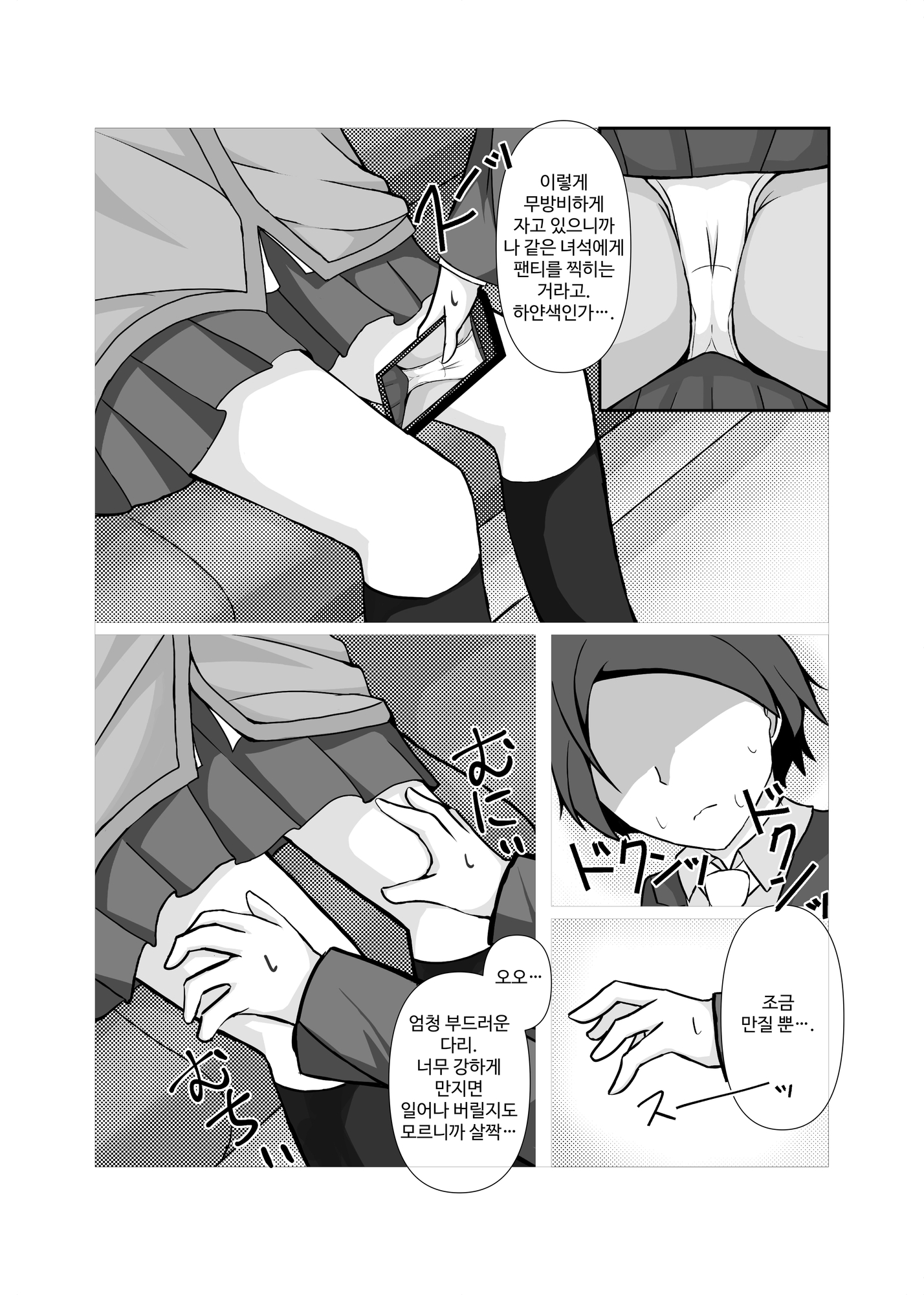 【韓国語版】電車と女の子