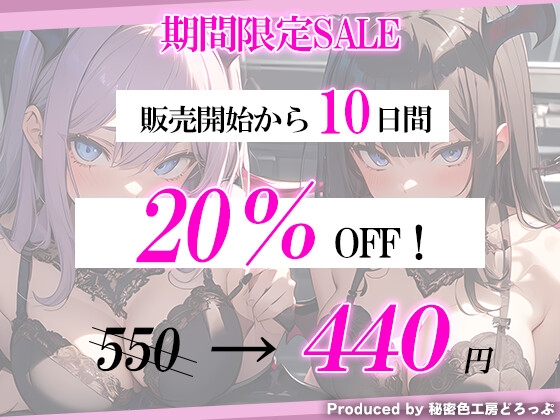 Wサキュバスによるマゾワード シコシコゲーム【オナサポゲーム】