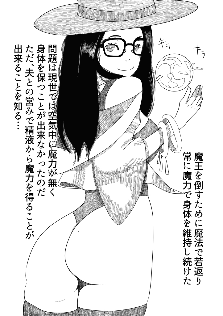 精液から魔力を補充するためオシリでしぼりとる話