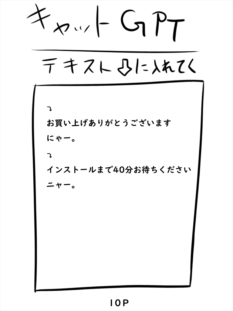 キャットGPT 2巻