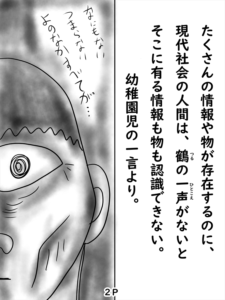 キャットGPT 2巻