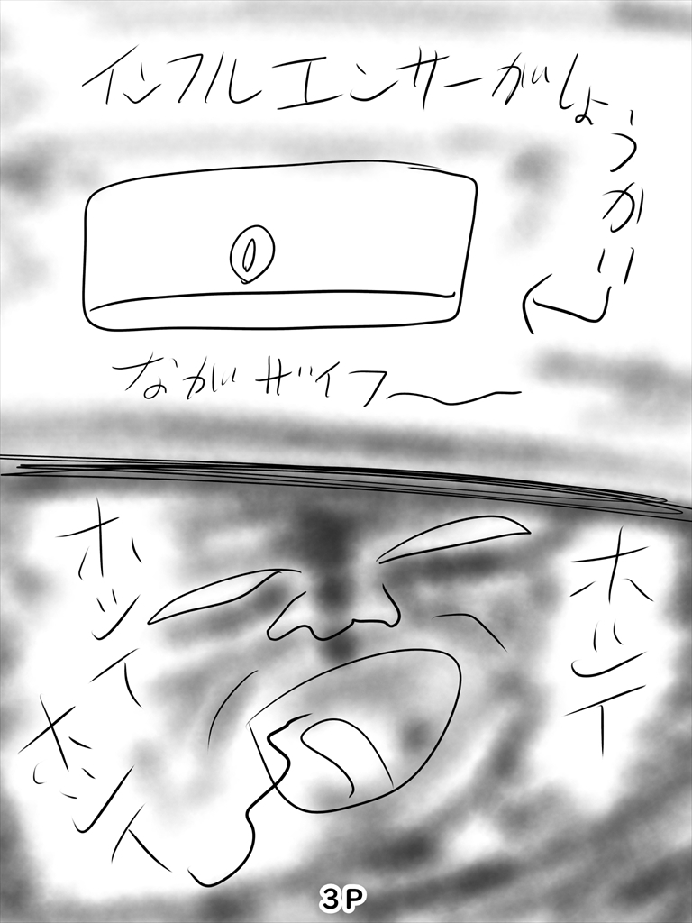 キャットGPT 2巻