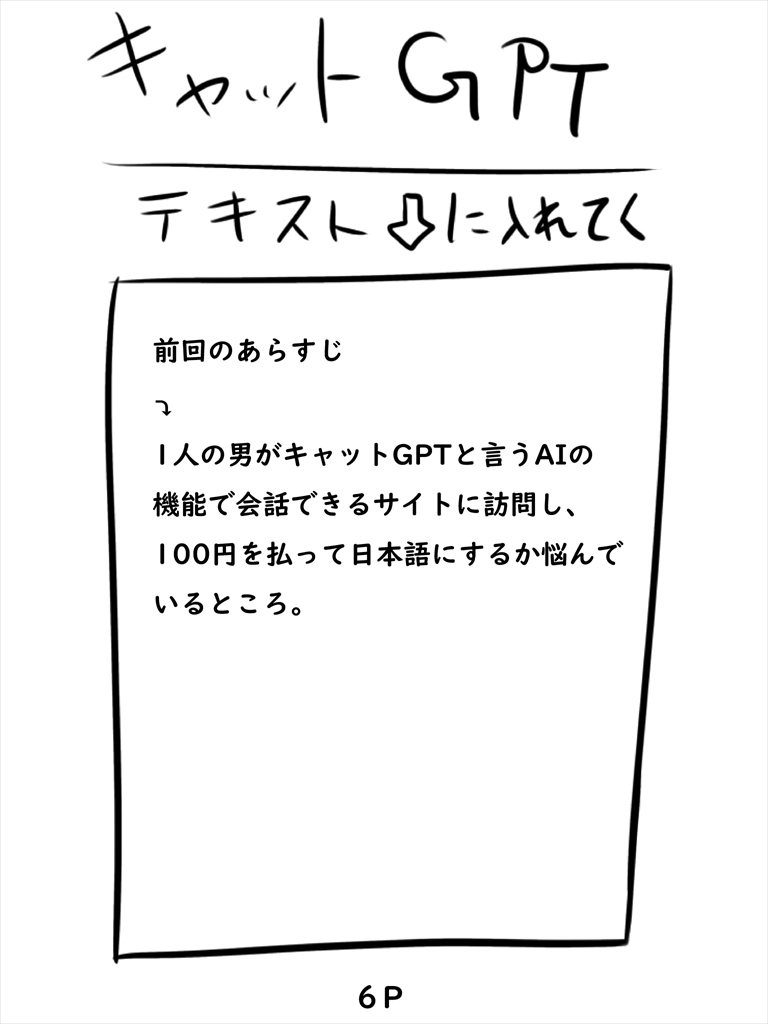 キャットGPT 2巻