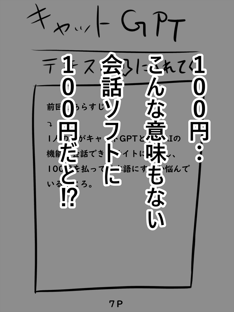 キャットGPT 2巻