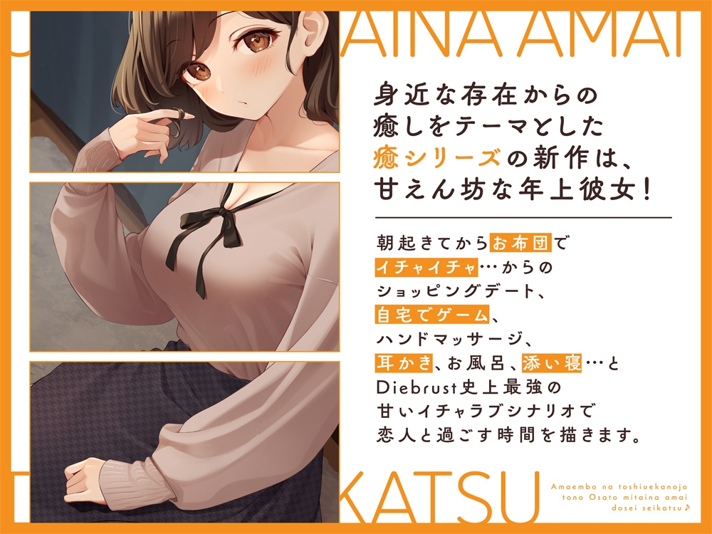 【最強あまあま】甘えん坊な年上彼女とのお砂糖みたいな甘い同棲生活♪〜おはようからおやすみまでずっとイチャイチャちゅっちゅ。ここは理想郷ですか?〜