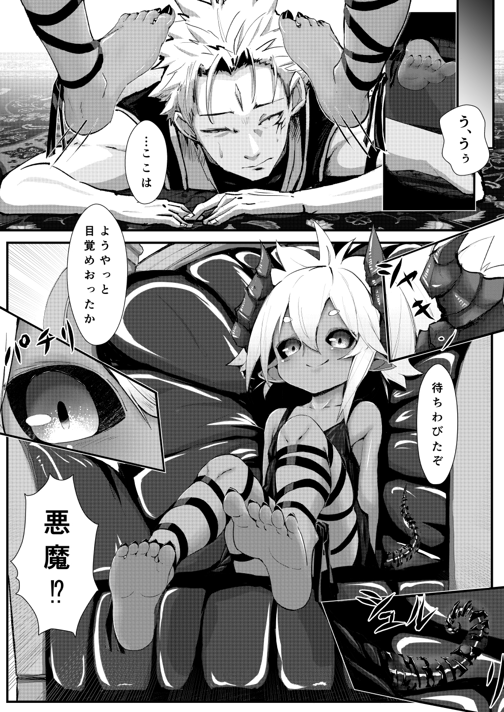 ギル・ロバートのダンジョン攻略⁉