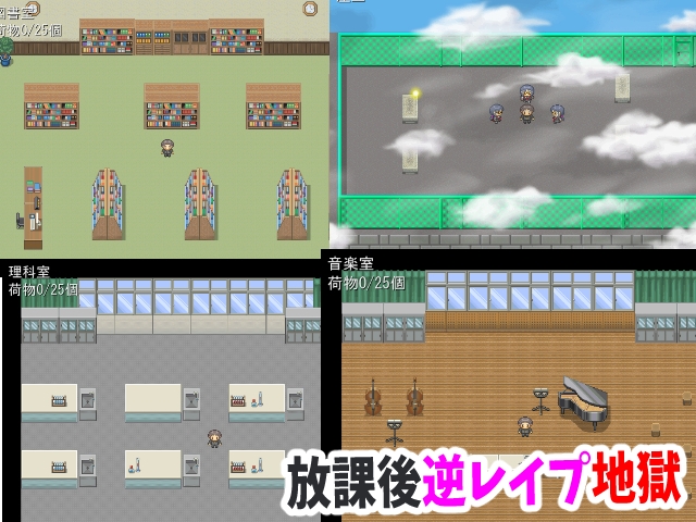 放課後逆レイプ地獄〜色仕掛けのターゲットは御曹司〜【CG集】