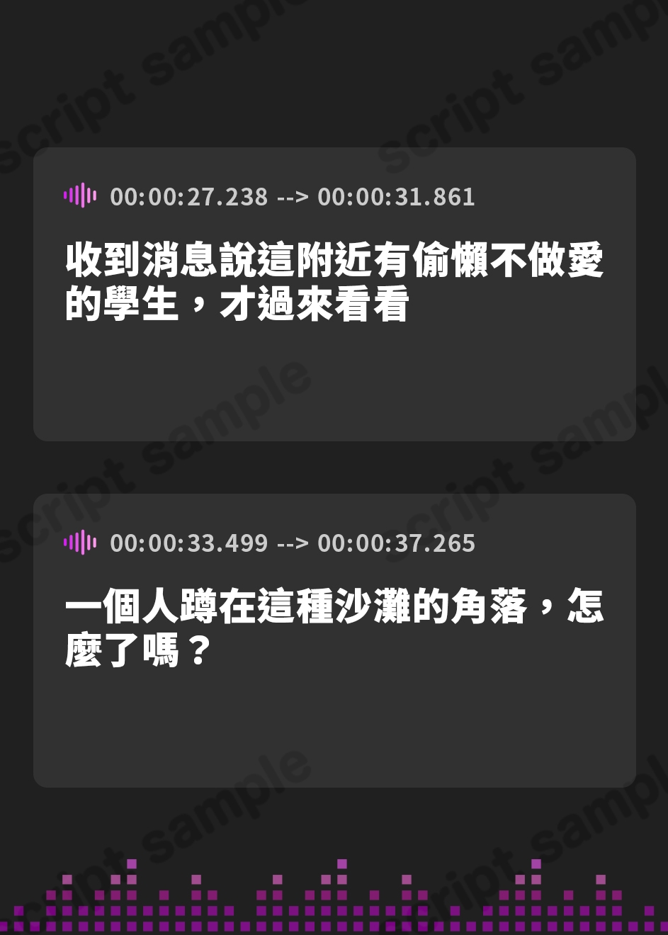 【繁体中文版】おま○こ学園臨海学校「えっちサボりはダメですよ!」～クールな風紀委員とラブラブ生ハメ特別実習～【KU100/フォーリーサウンド】