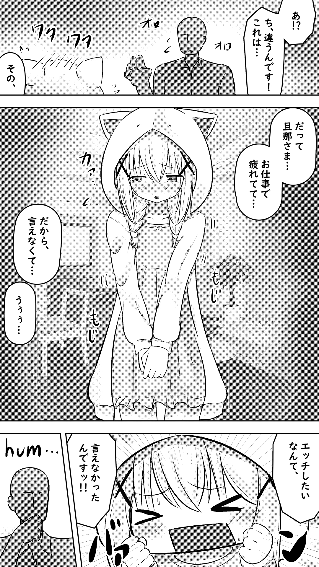 お嫁さんなチ◯ちゃんとあまあまエッチする話