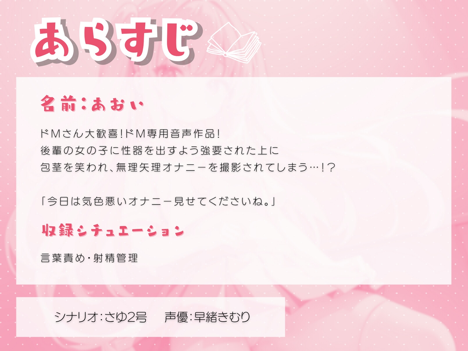 ドM向け!嫌われてる後輩に包茎をバカにされオナニーを撮影される