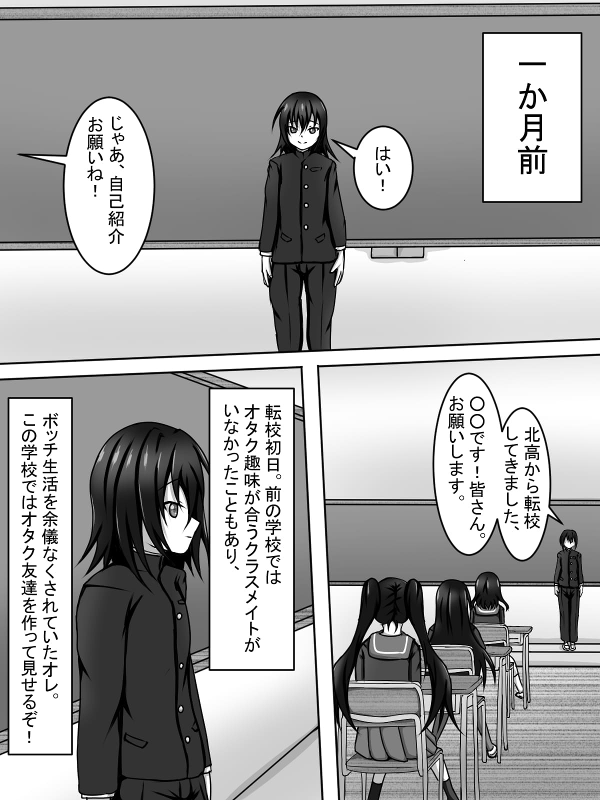 友達のオタク女達がセックスに興味津々な件について!