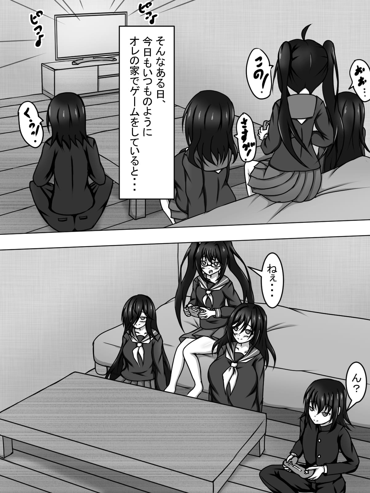 友達のオタク女達がセックスに興味津々な件について!