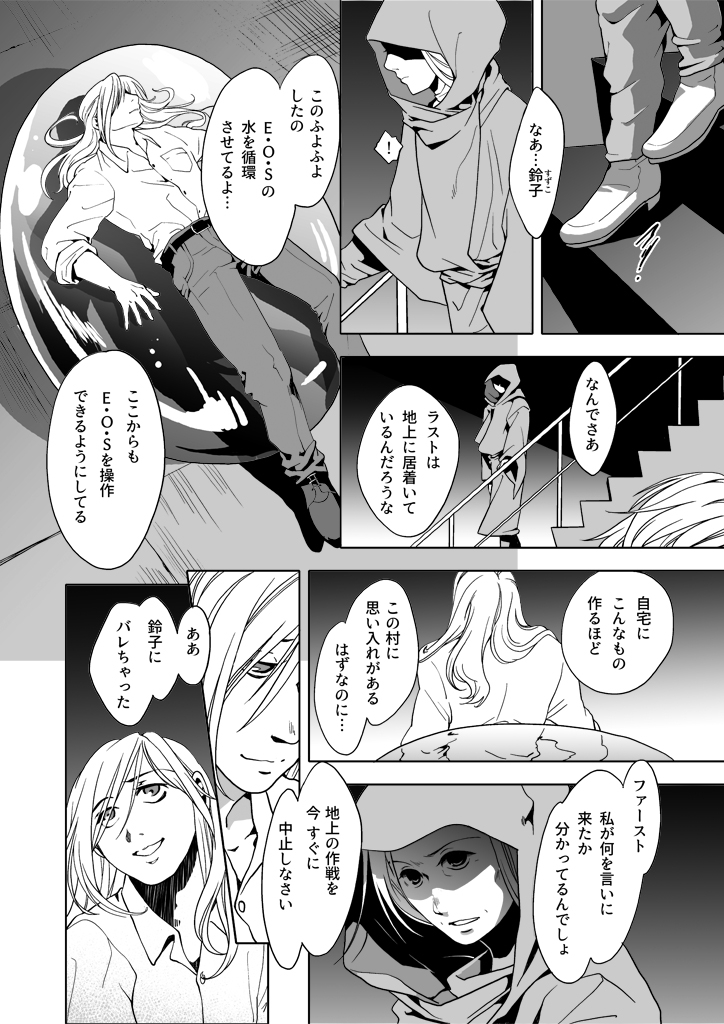 竜の飼い方教えます26