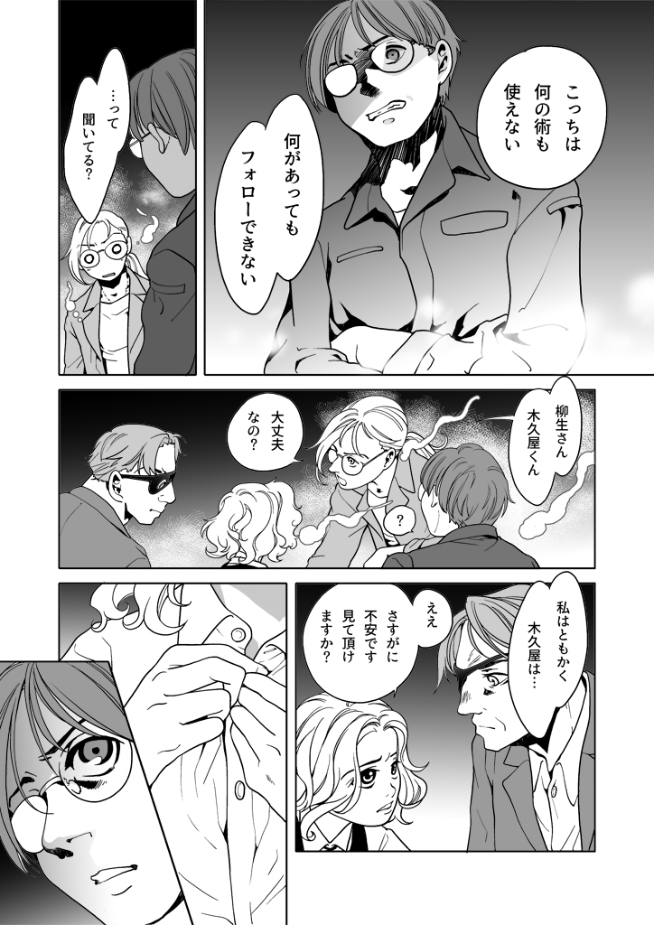 竜の飼い方教えます26