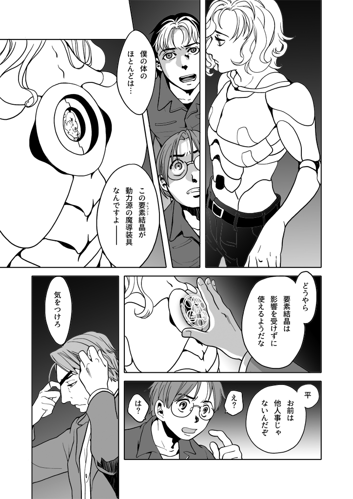 竜の飼い方教えます26