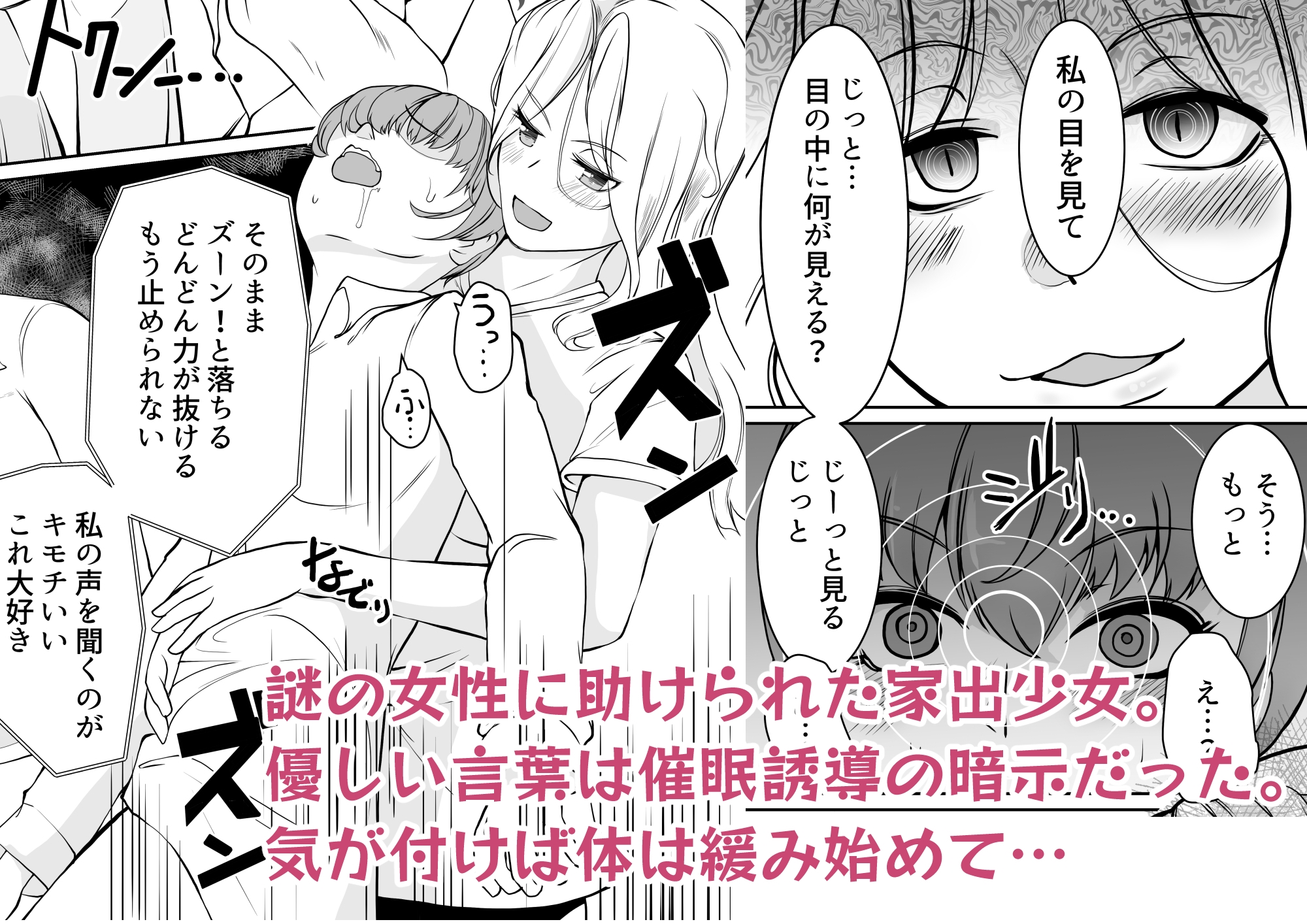 お姉さまと催眠ペット