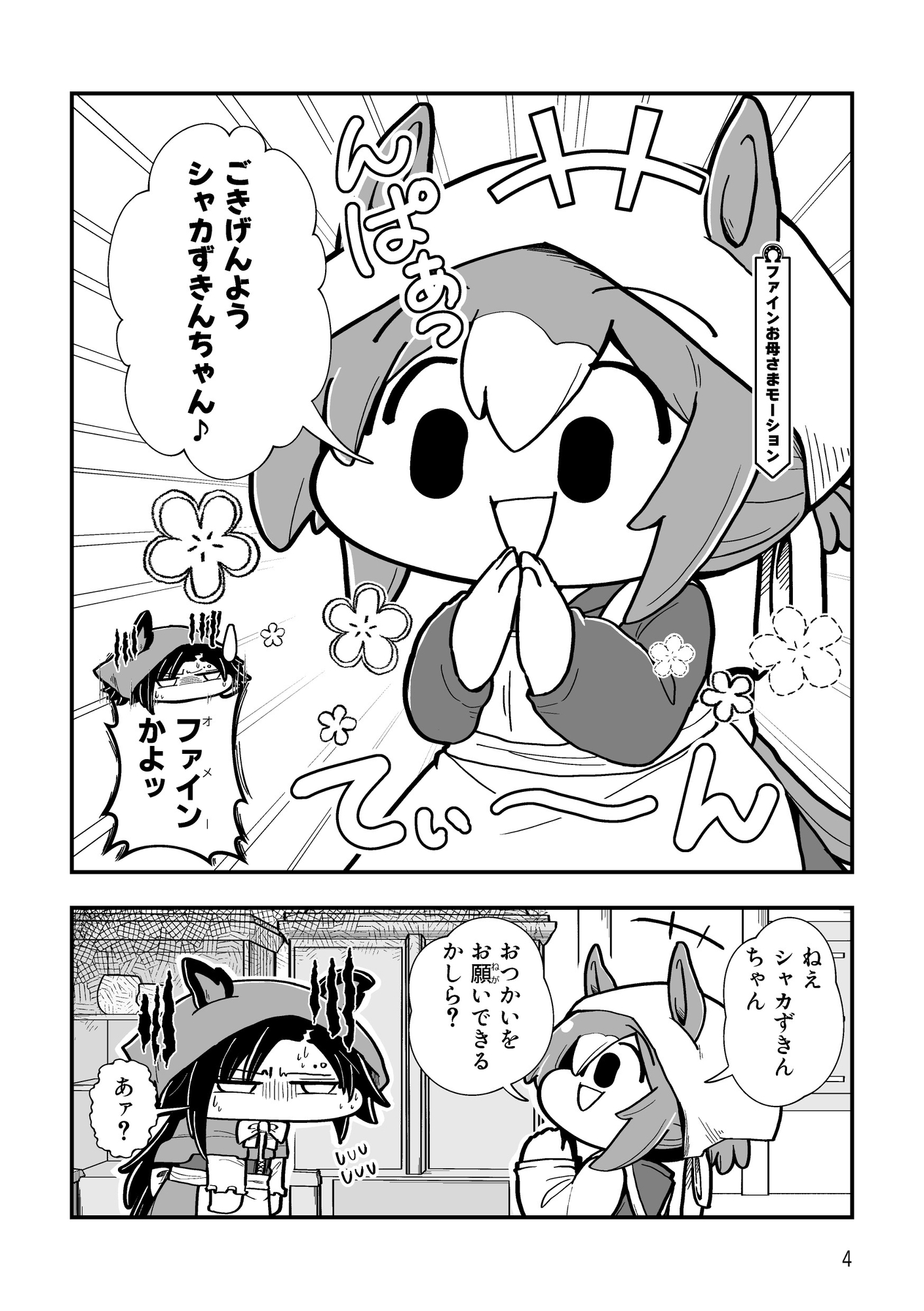 シャカずきん