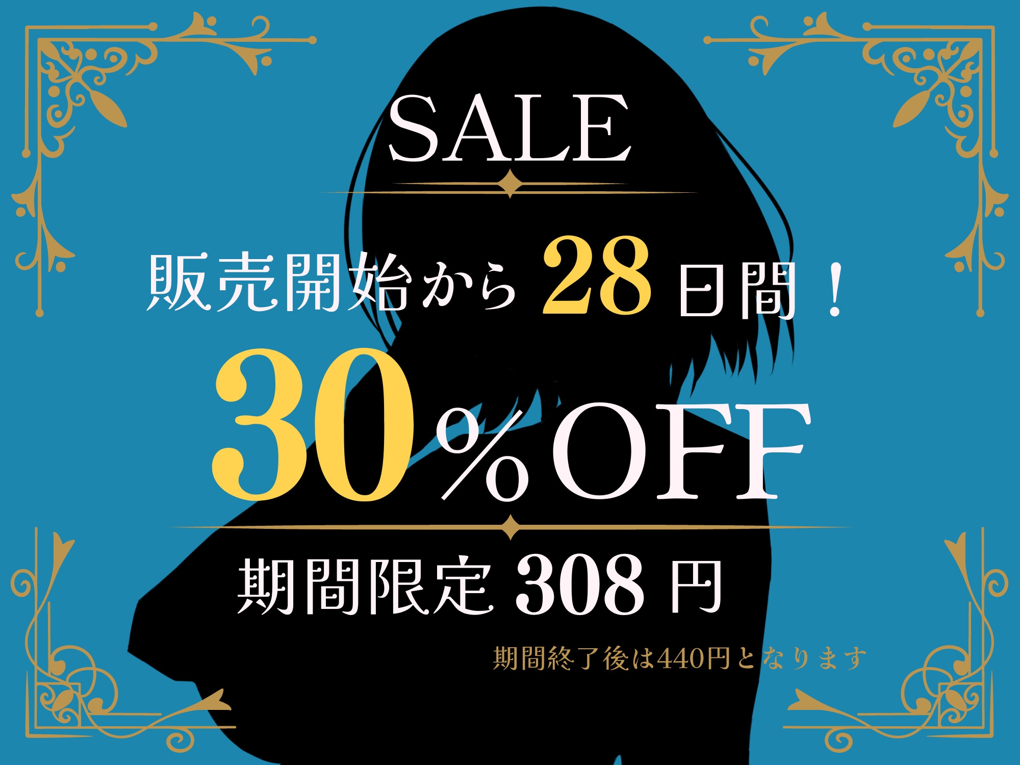 【期間限定308円】甘々でイジワルなボクっ娘 女執事はあなたを癒したい ～おねショタ×あまあま責め～ 【男性受け/指耳かき/無声音囁き/甘サド】【ASMR】【KU100】