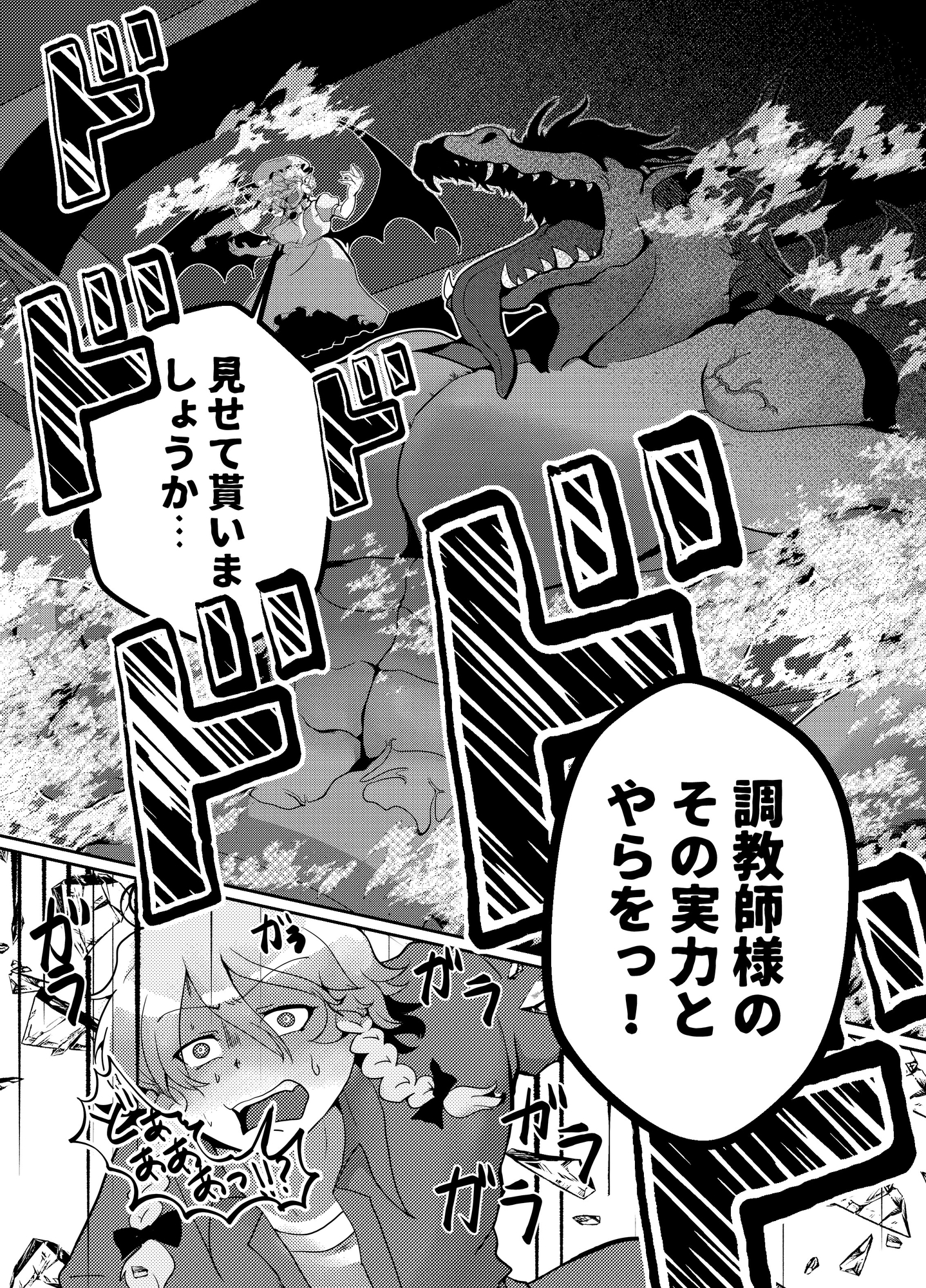 妖魔調教師 咲夜