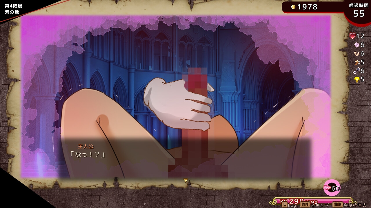 淫欲ダンジョン～痴女とのカードバトル～