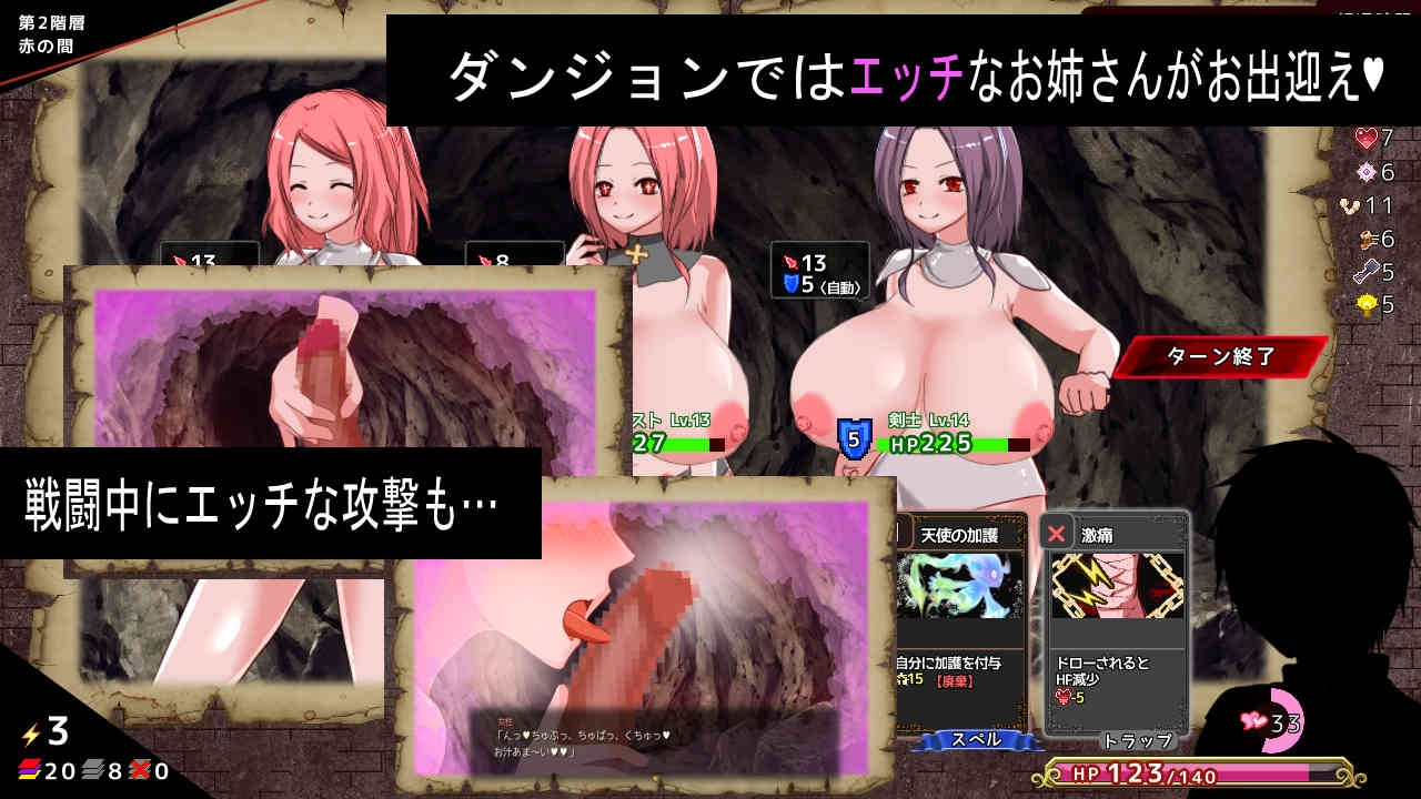 淫欲ダンジョン～痴女とのカードバトル～