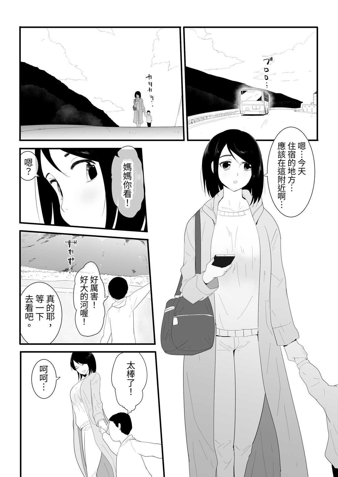 【繁体中文版】初めての