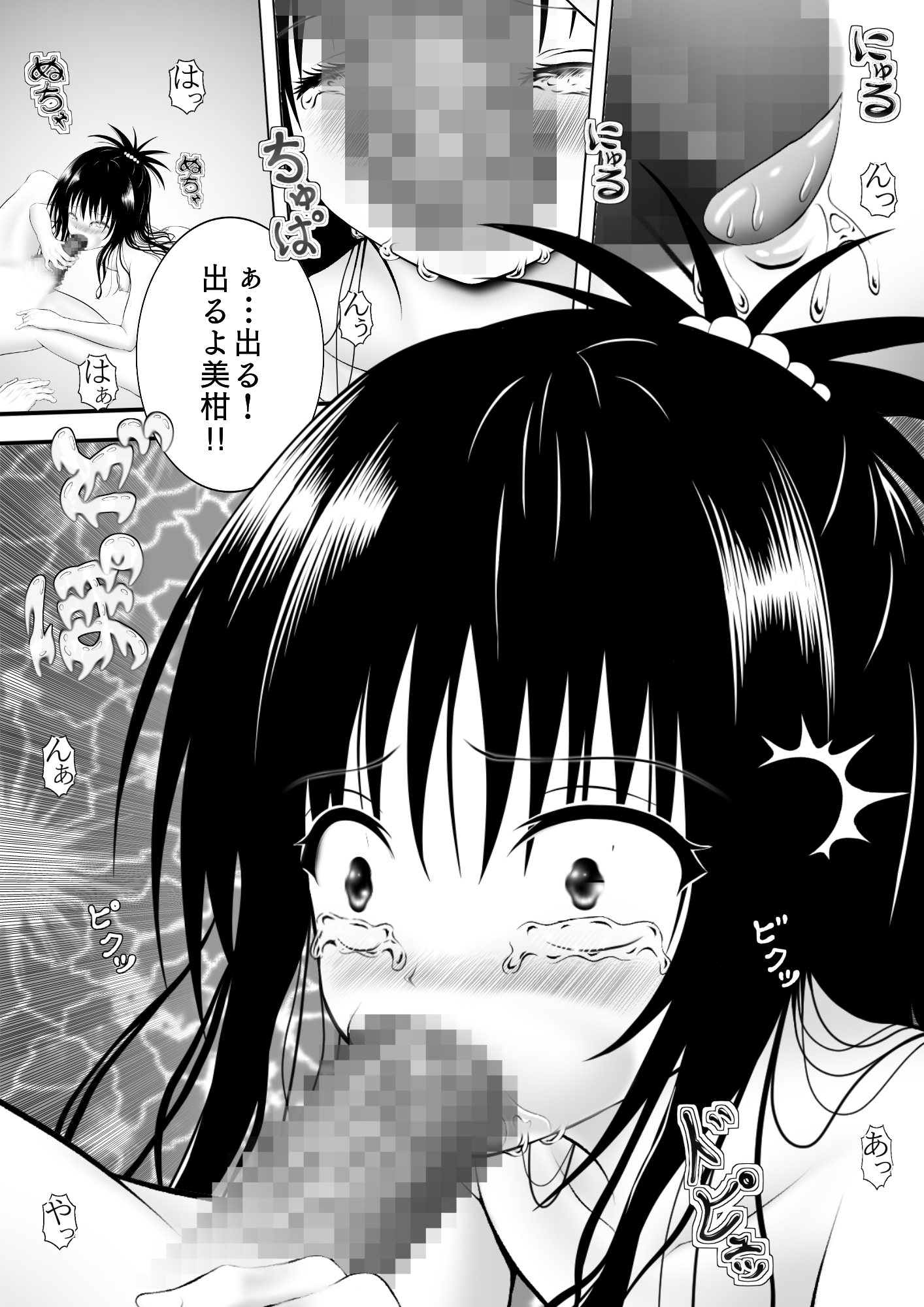 あらぶる〜最強の妹〜