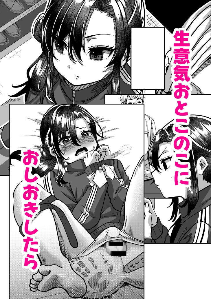 しんせきのカイ