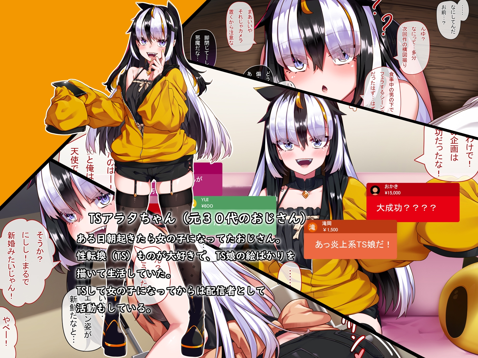 TSアラタちゃんの純愛<わからせ編>