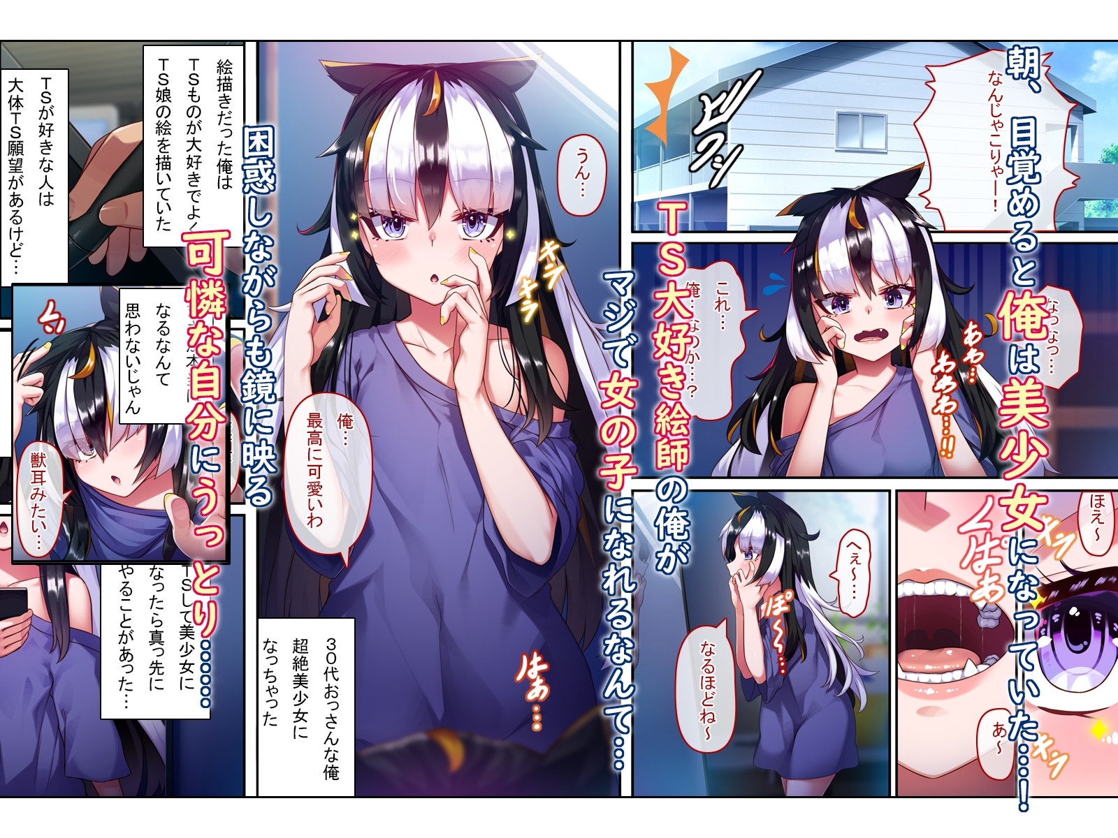 TSアラタちゃんの純愛<わからせ編>