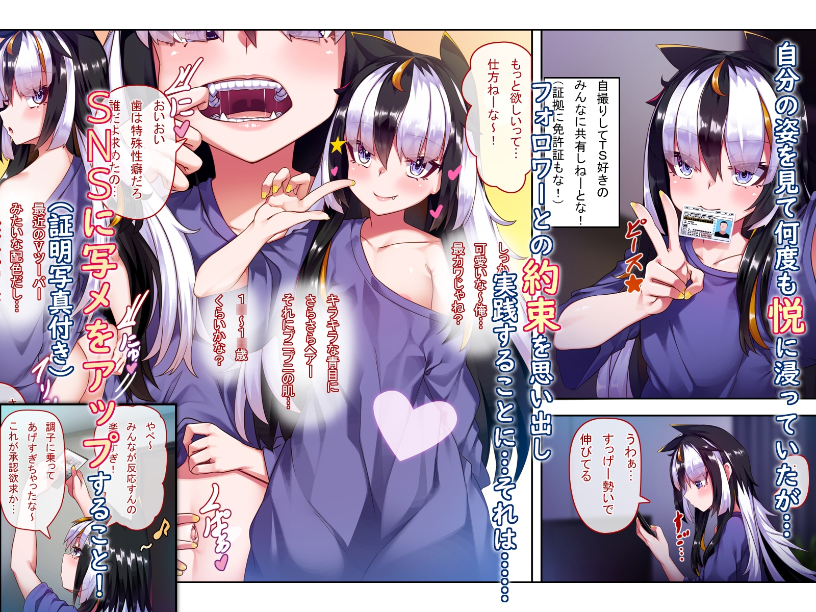 TSアラタちゃんの純愛<わからせ編>