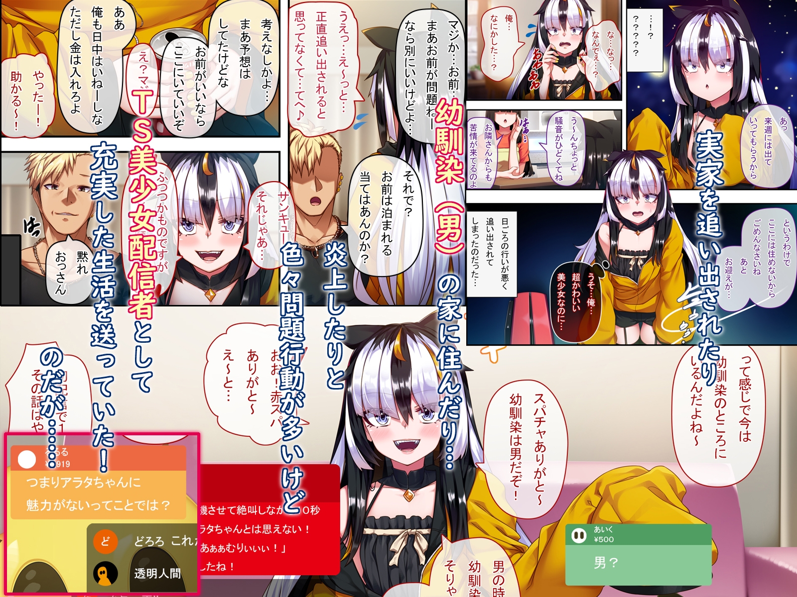 TSアラタちゃんの純愛<わからせ編>