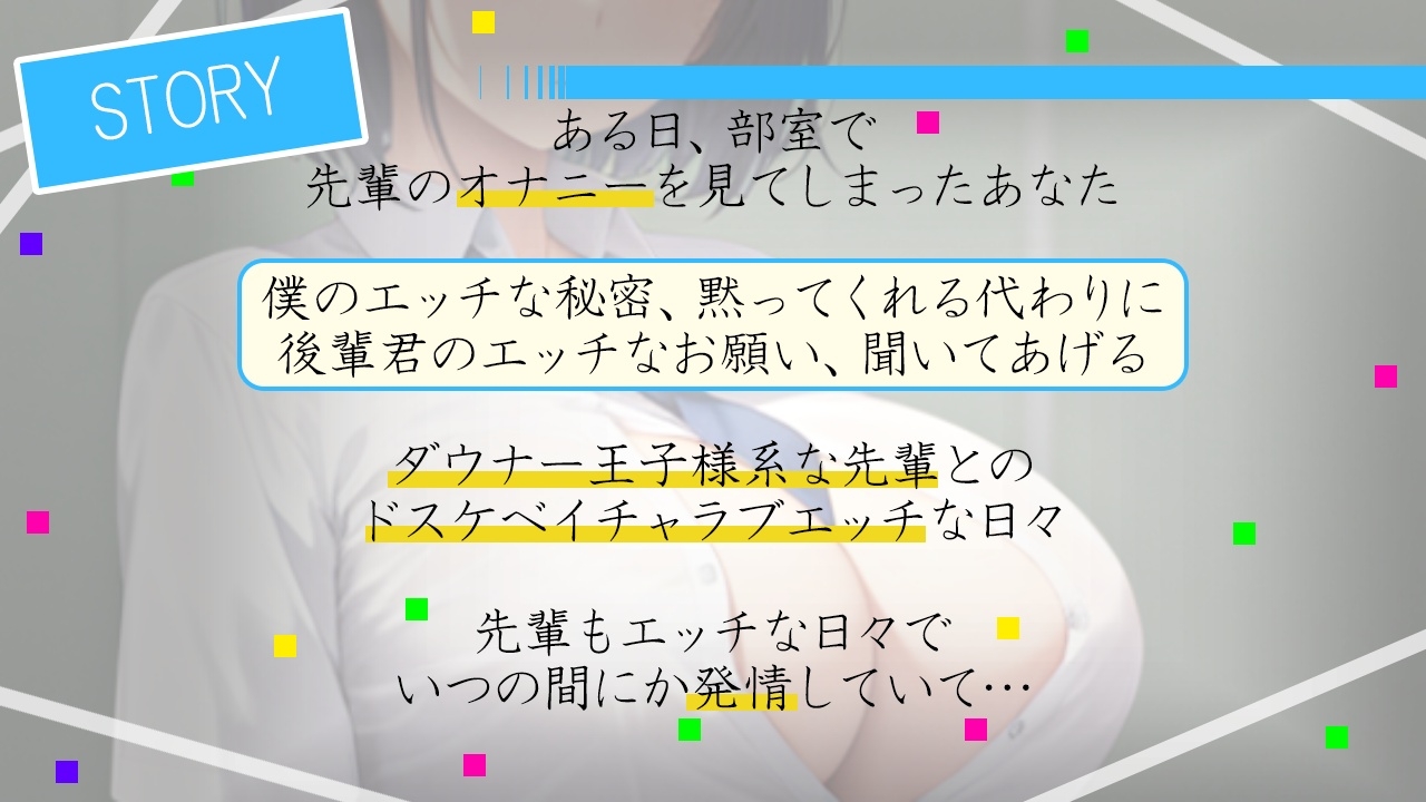 ダウナーボーイッシュな先輩王子様は君とドスケベ交尾がしたい～性欲たぎらせた僕と君、発情エッチは当たり前～