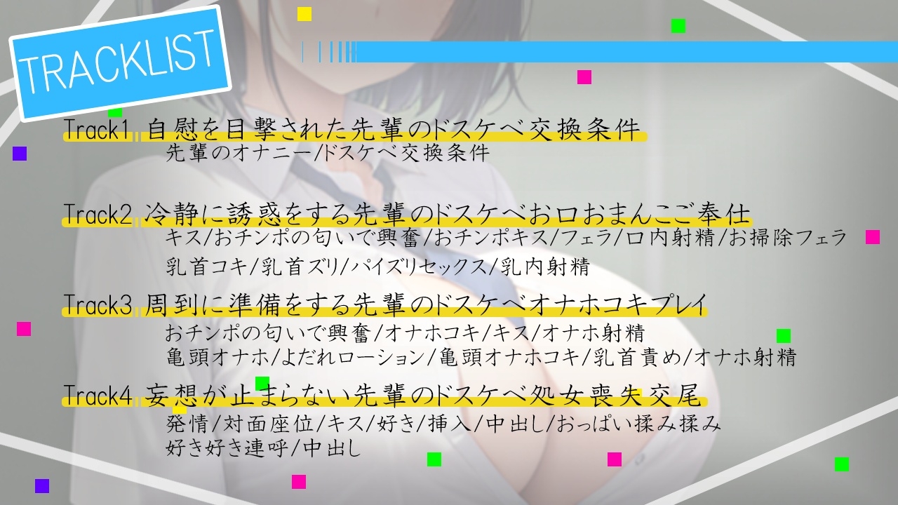 ダウナーボーイッシュな先輩王子様は君とドスケベ交尾がしたい～性欲たぎらせた僕と君、発情エッチは当たり前～