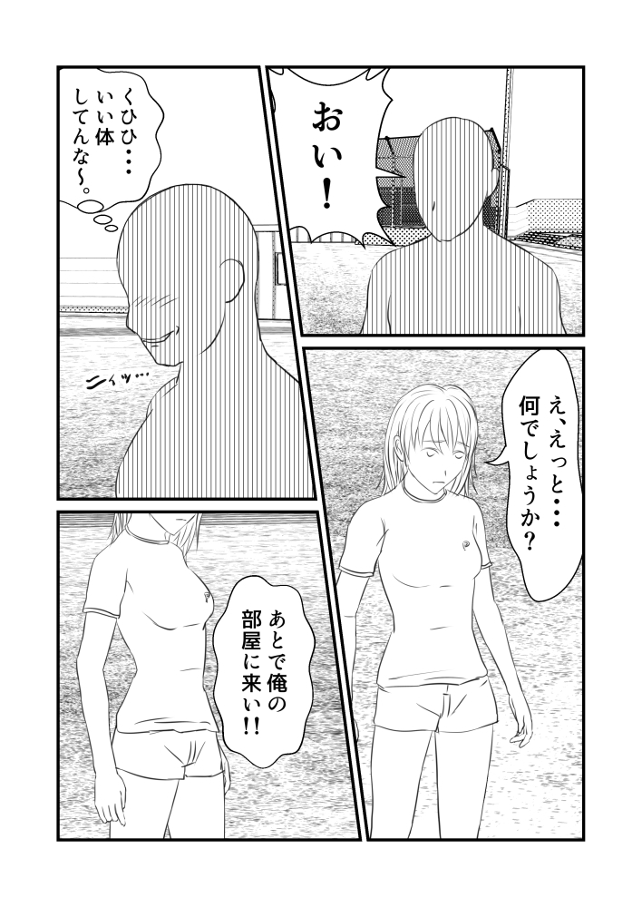 透明さんの生活2