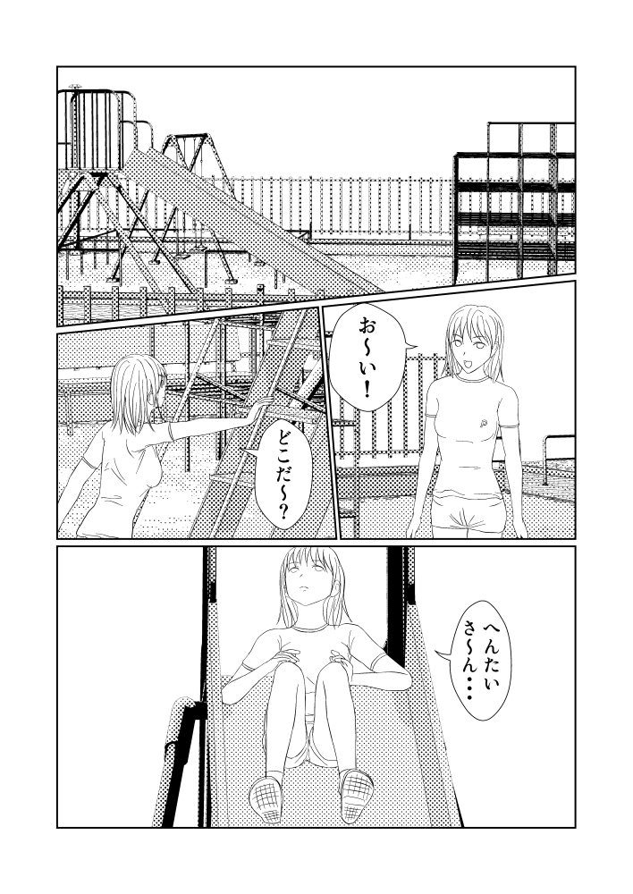 透明さんの生活2